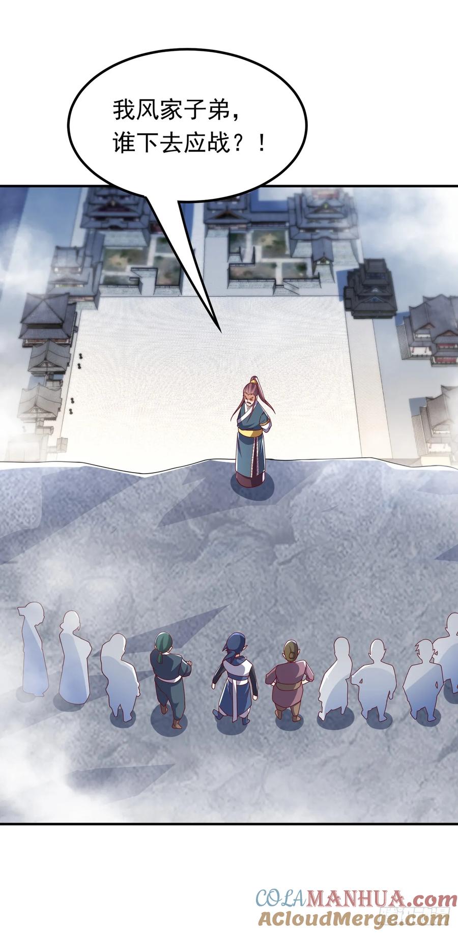 武逆 第299话 琅邪圣子，你可敢战 第25页