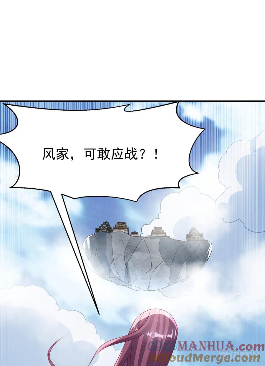 武逆 第299话 琅邪圣子，你可敢战 第21页