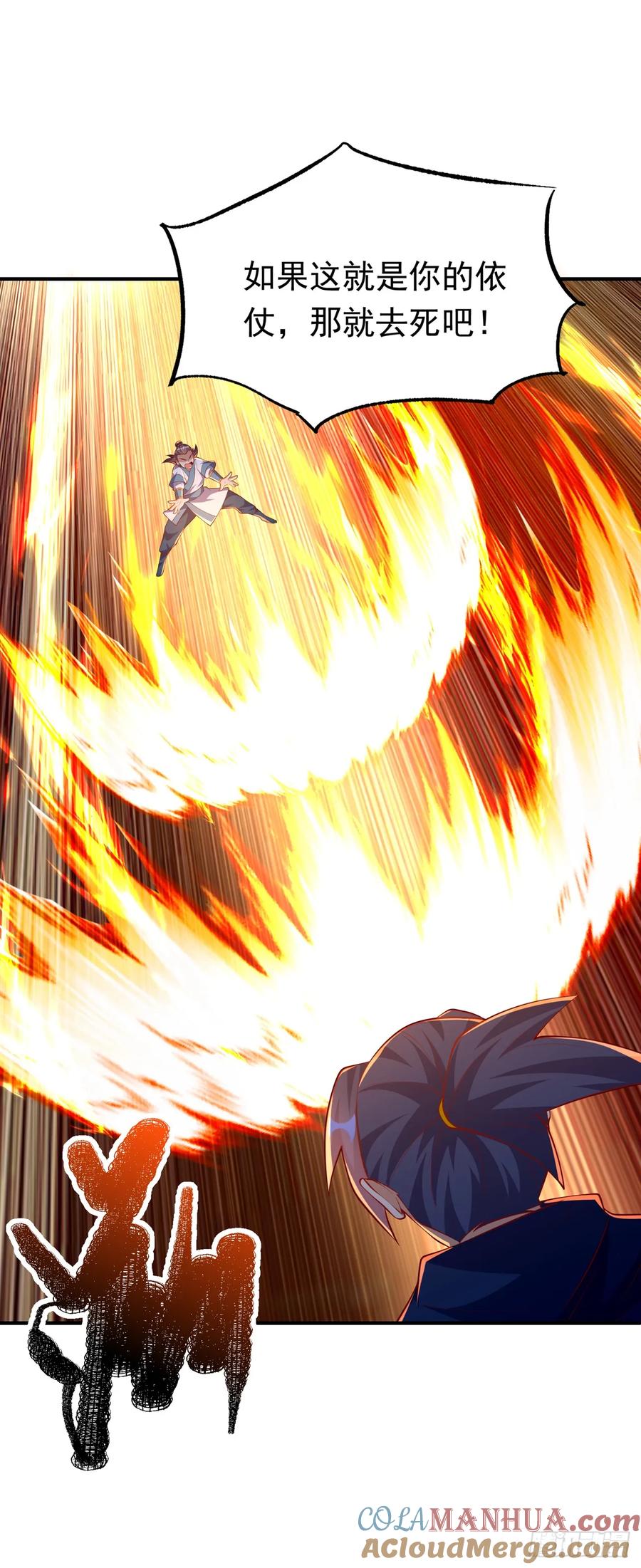 武逆 第300话 就凭你？还不够格！ 第13页