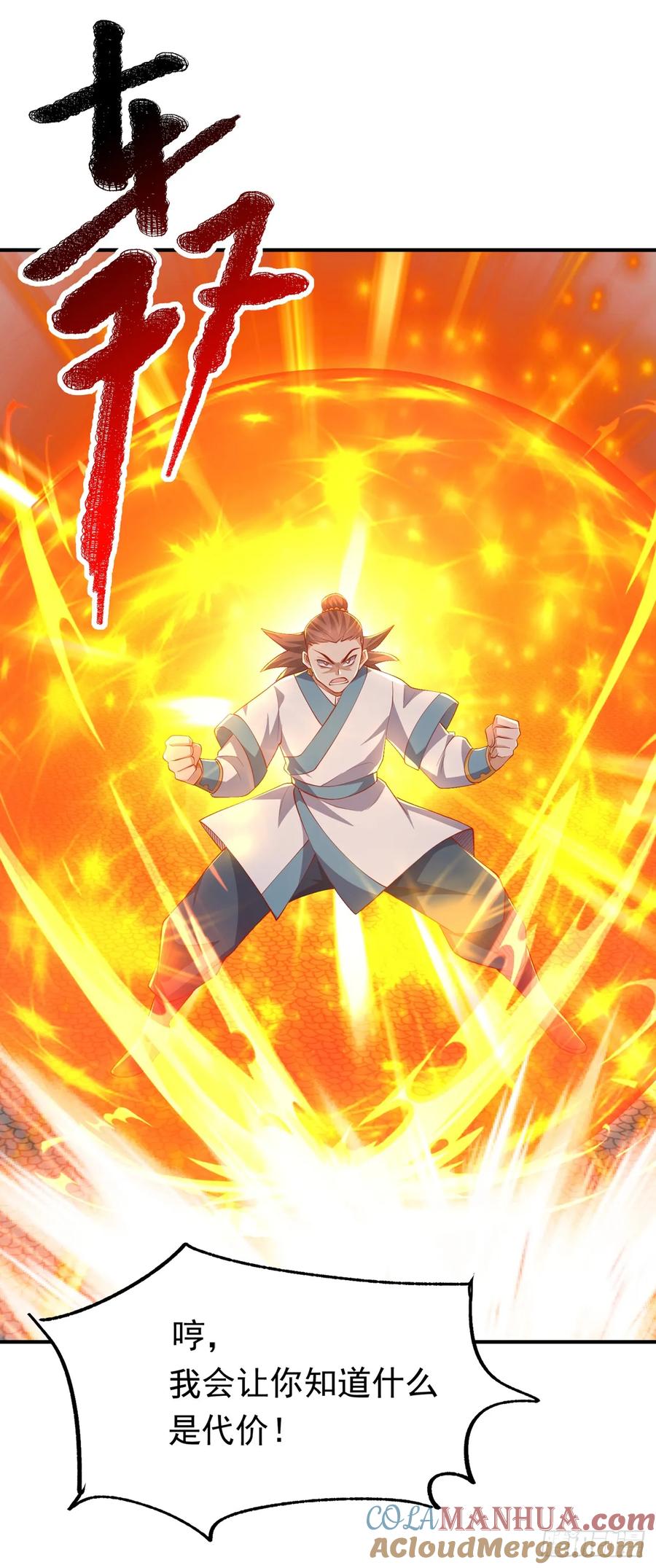 武逆 第300话 就凭你？还不够格！ 第3页