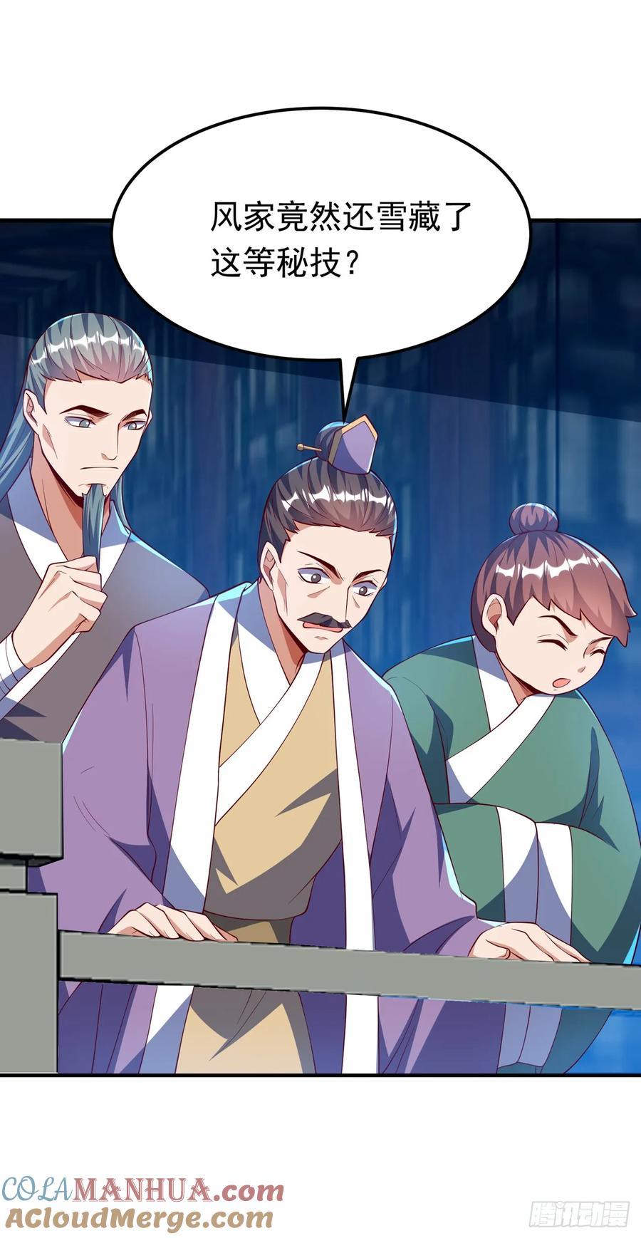 武逆 第300话 就凭你？还不够格！ 第11页
