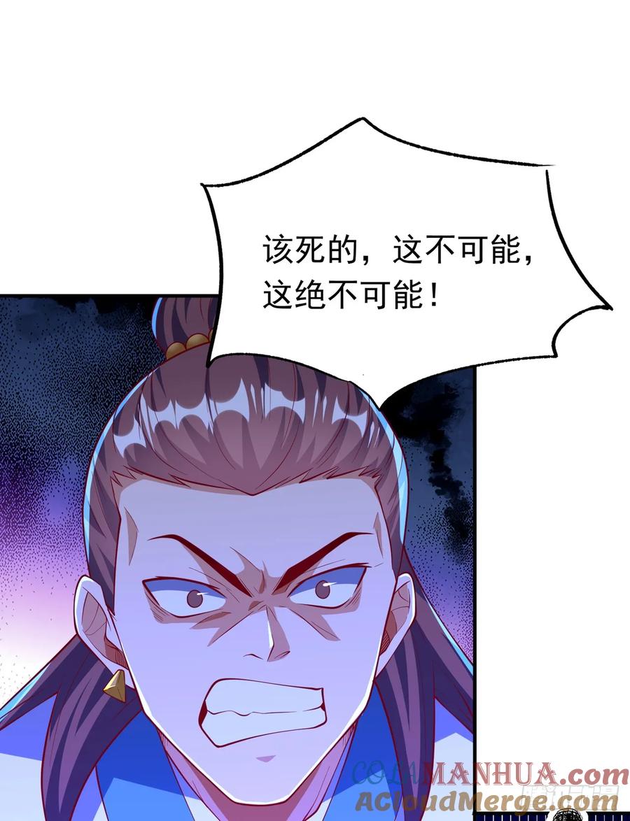 武逆 第300话 就凭你？还不够格！ 第27页