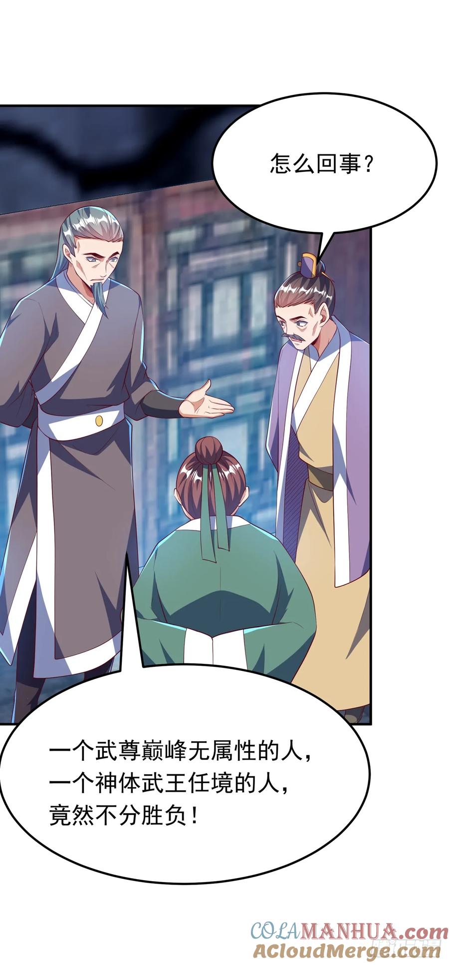 武逆 第300话 就凭你？还不够格！ 第25页