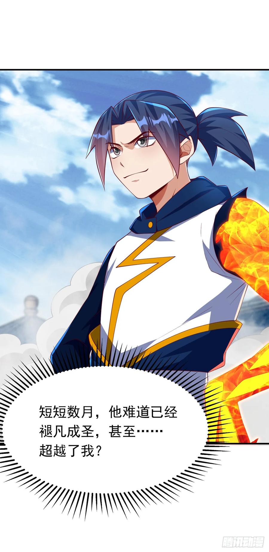 武逆 第300话 就凭你？还不够格！ 第24页