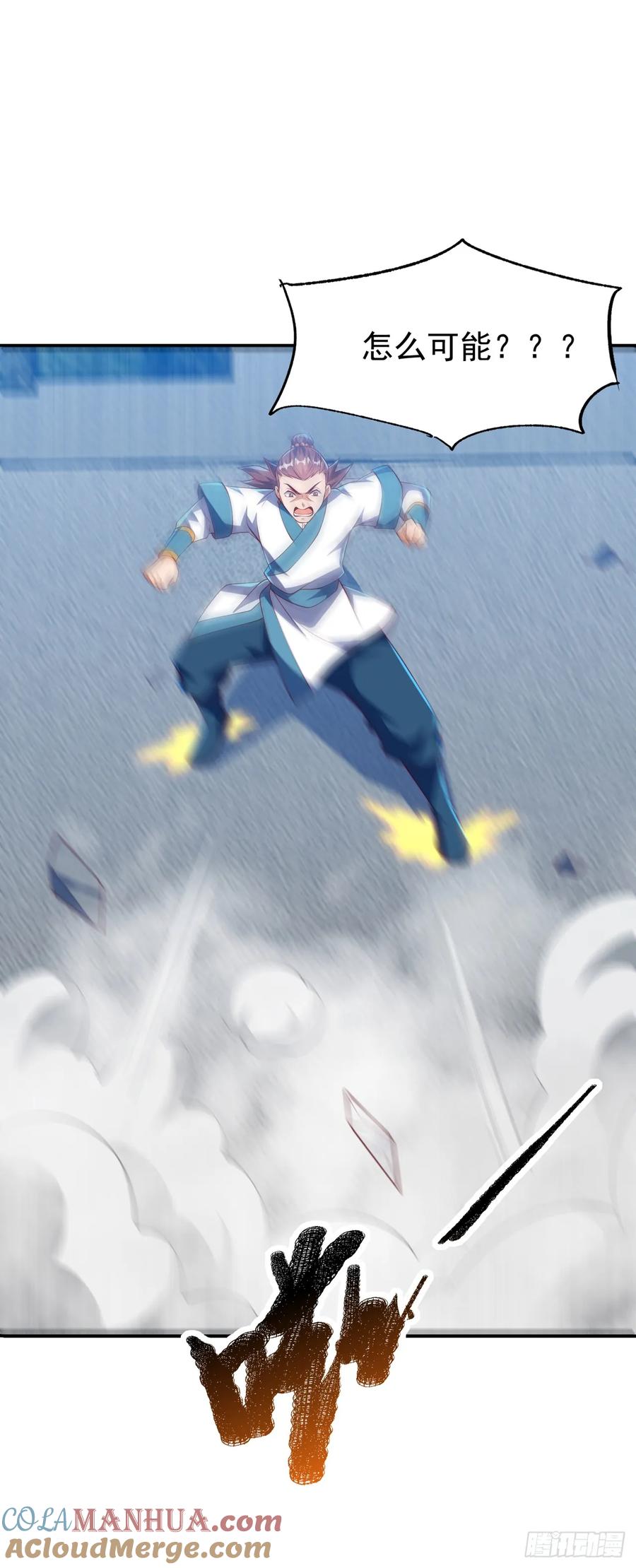 武逆 第300话 就凭你？还不够格！ 第23页