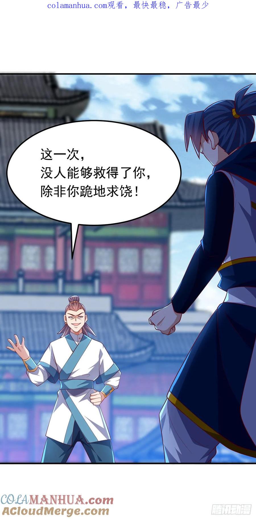 武逆 第300话 就凭你？还不够格！ 第1页