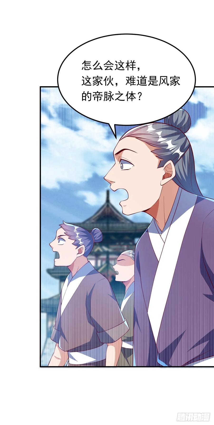 武逆 第300话 就凭你？还不够格！ 第26页