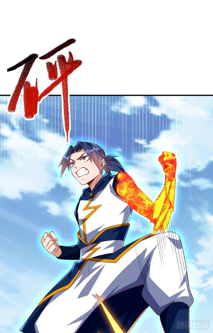 武逆 第300话 就凭你？还不够格！ 第18页