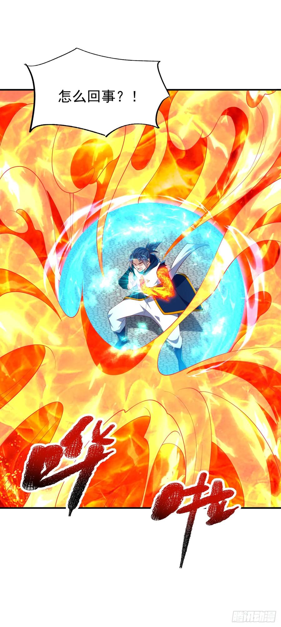 武逆 第300话 就凭你？还不够格！ 第16页