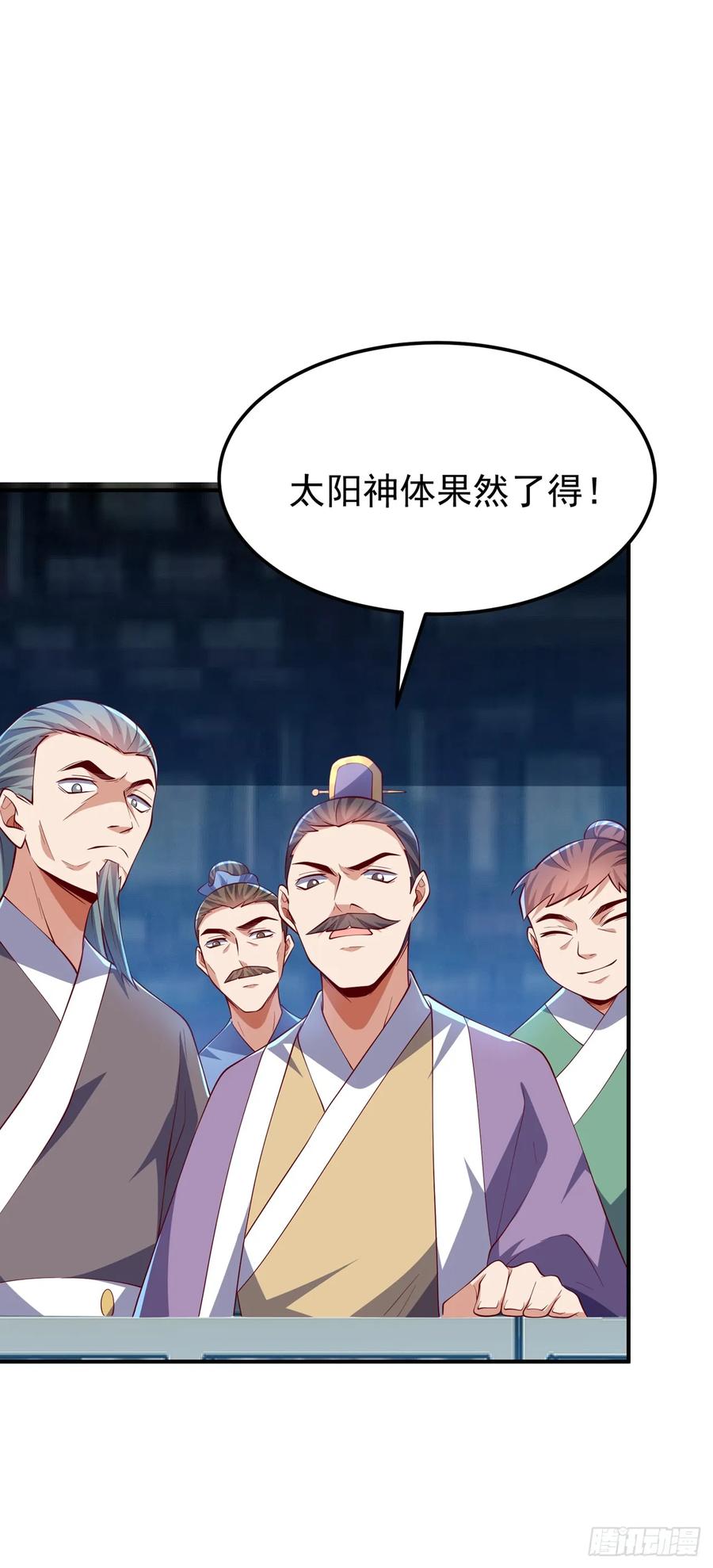 武逆 第300话 就凭你？还不够格！ 第4页