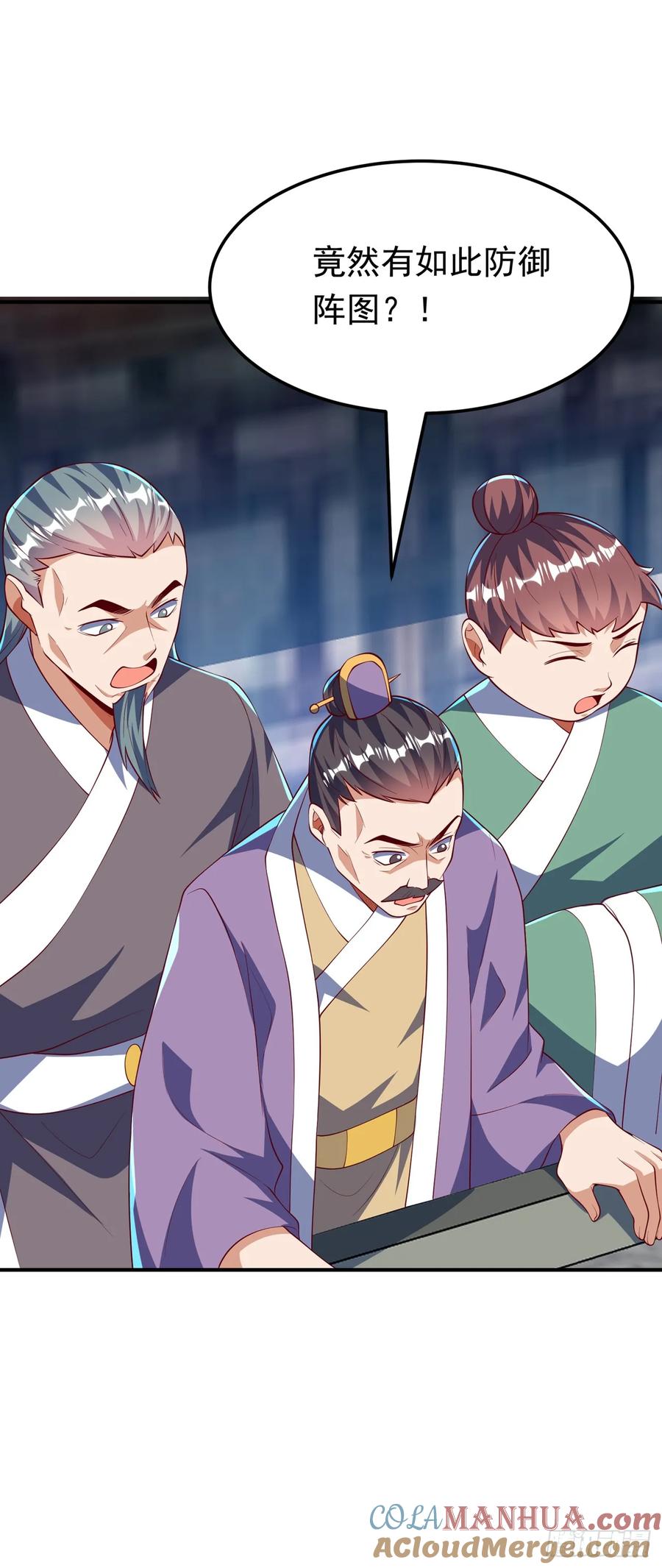武逆 第300话 就凭你？还不够格！ 第17页