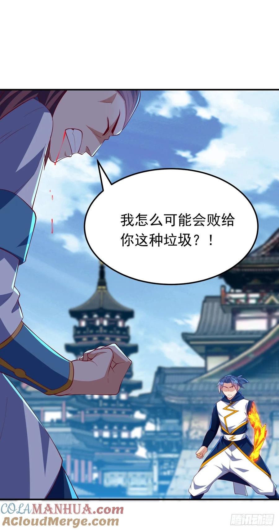 武逆 第300话 就凭你？还不够格！ 第29页