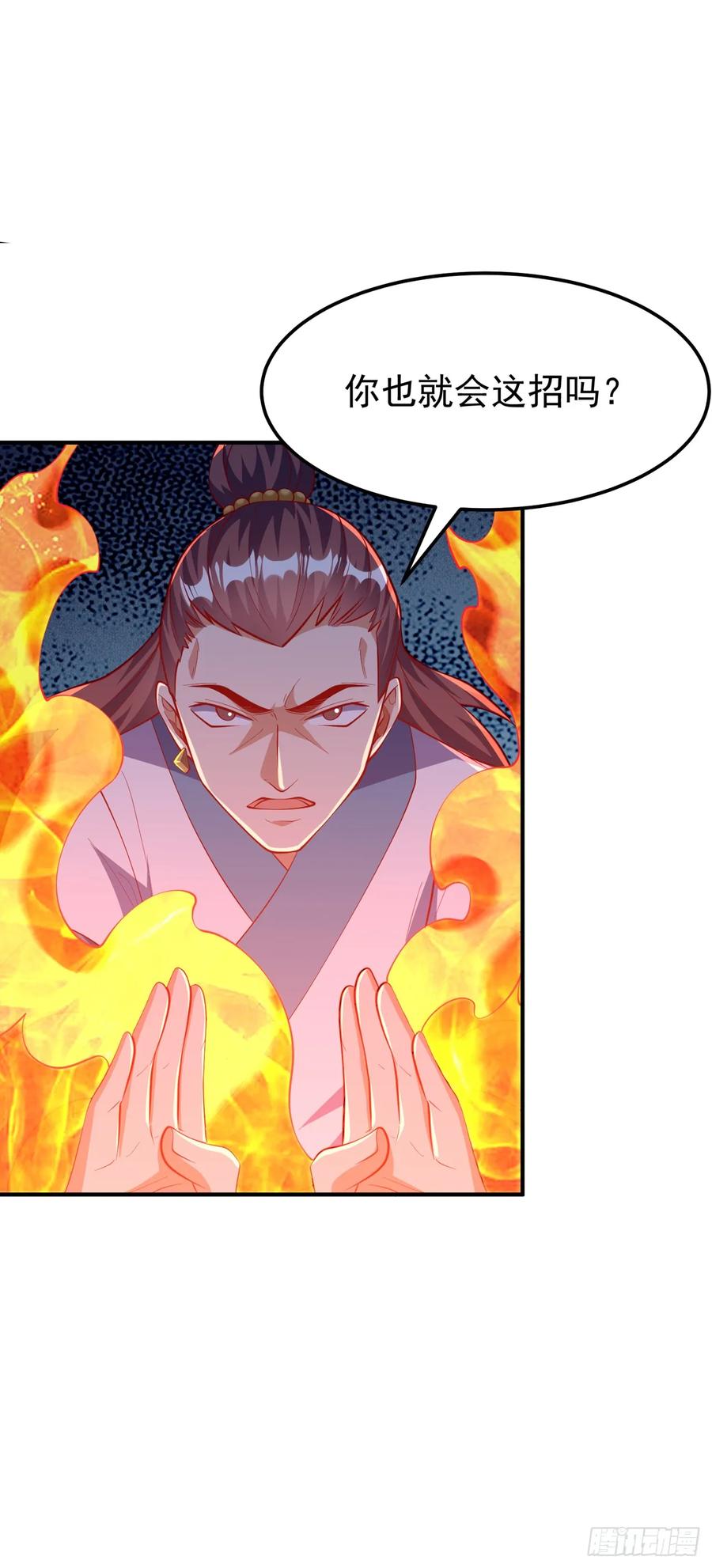 武逆 第300话 就凭你？还不够格！ 第12页