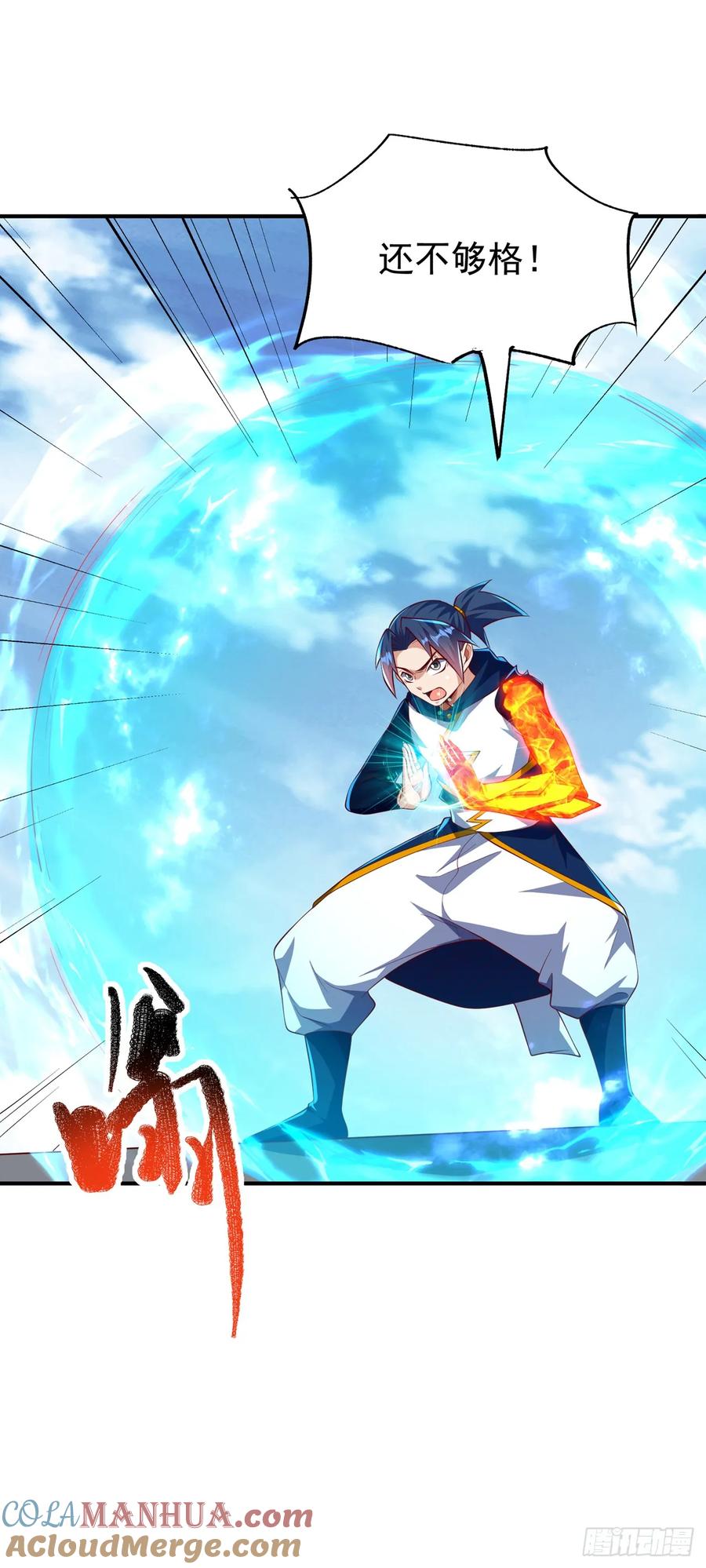 武逆 第300话 就凭你？还不够格！ 第15页