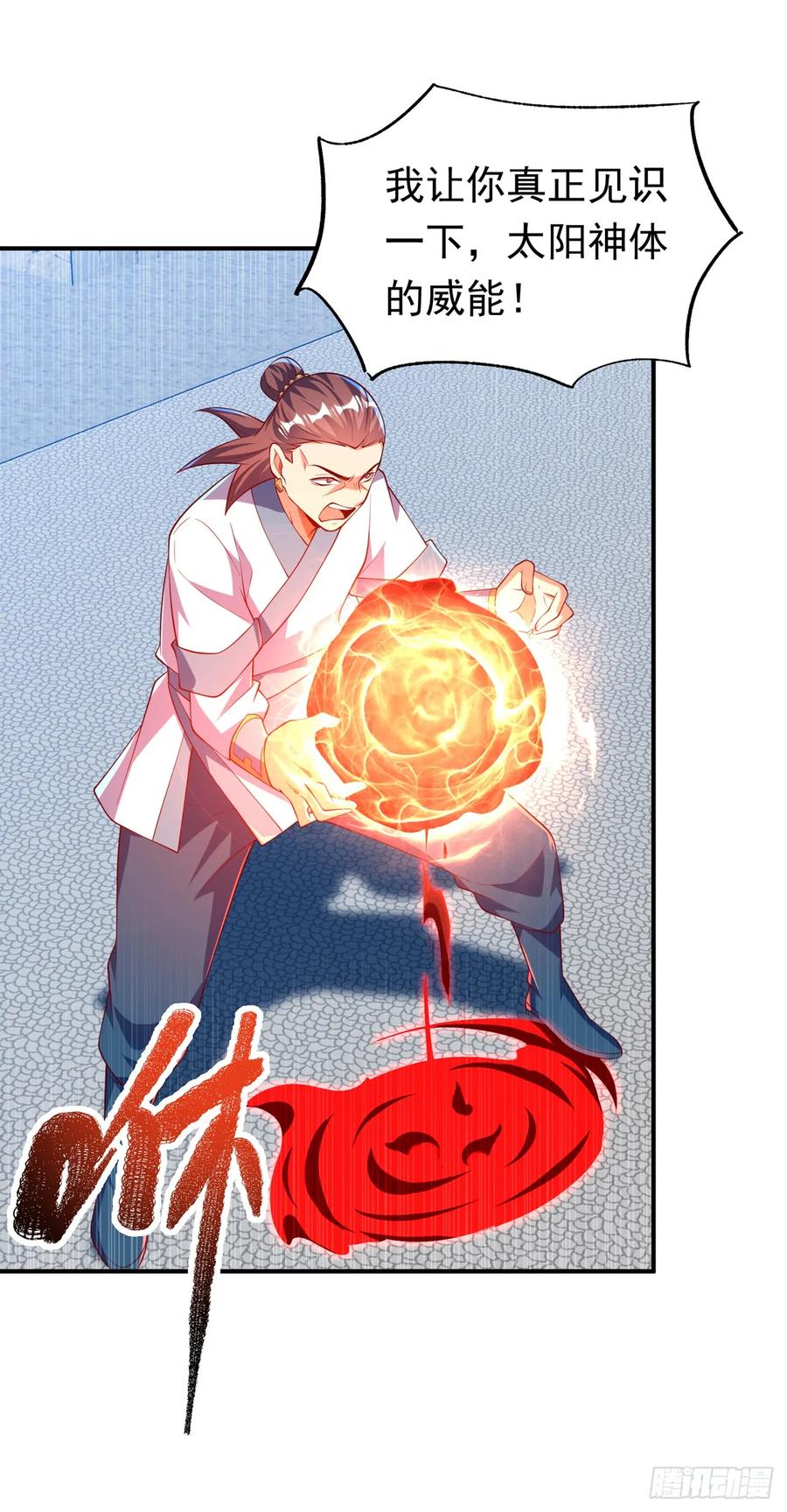 武逆 第300话 就凭你？还不够格！ 第30页