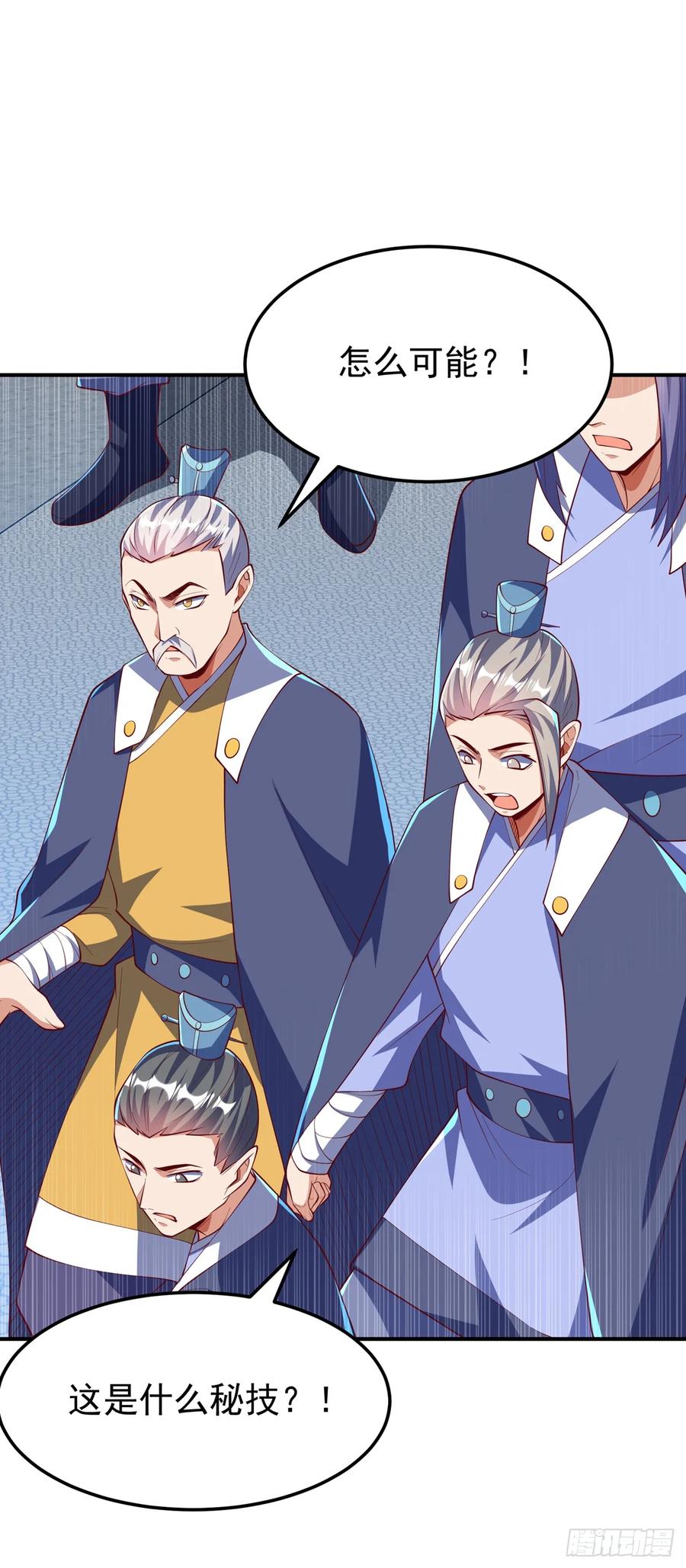 武逆 第300话 就凭你？还不够格！ 第10页