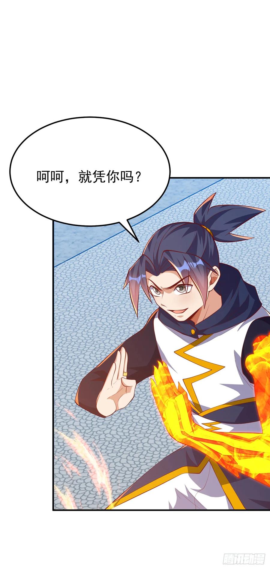 武逆 第300话 就凭你？还不够格！ 第14页