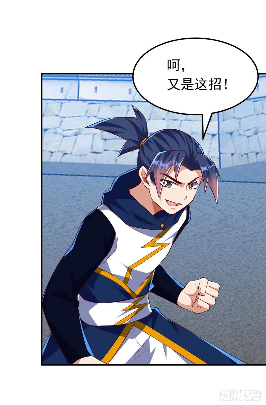 武逆 第300话 就凭你？还不够格！ 第6页