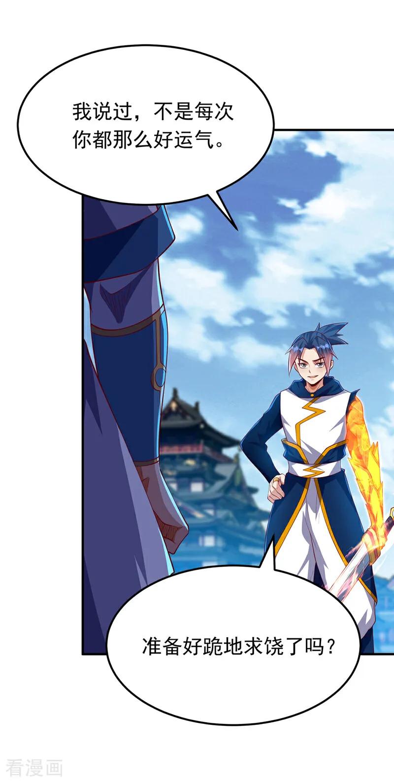 武逆 第301话 那就彻底了断吧！ 第12页
