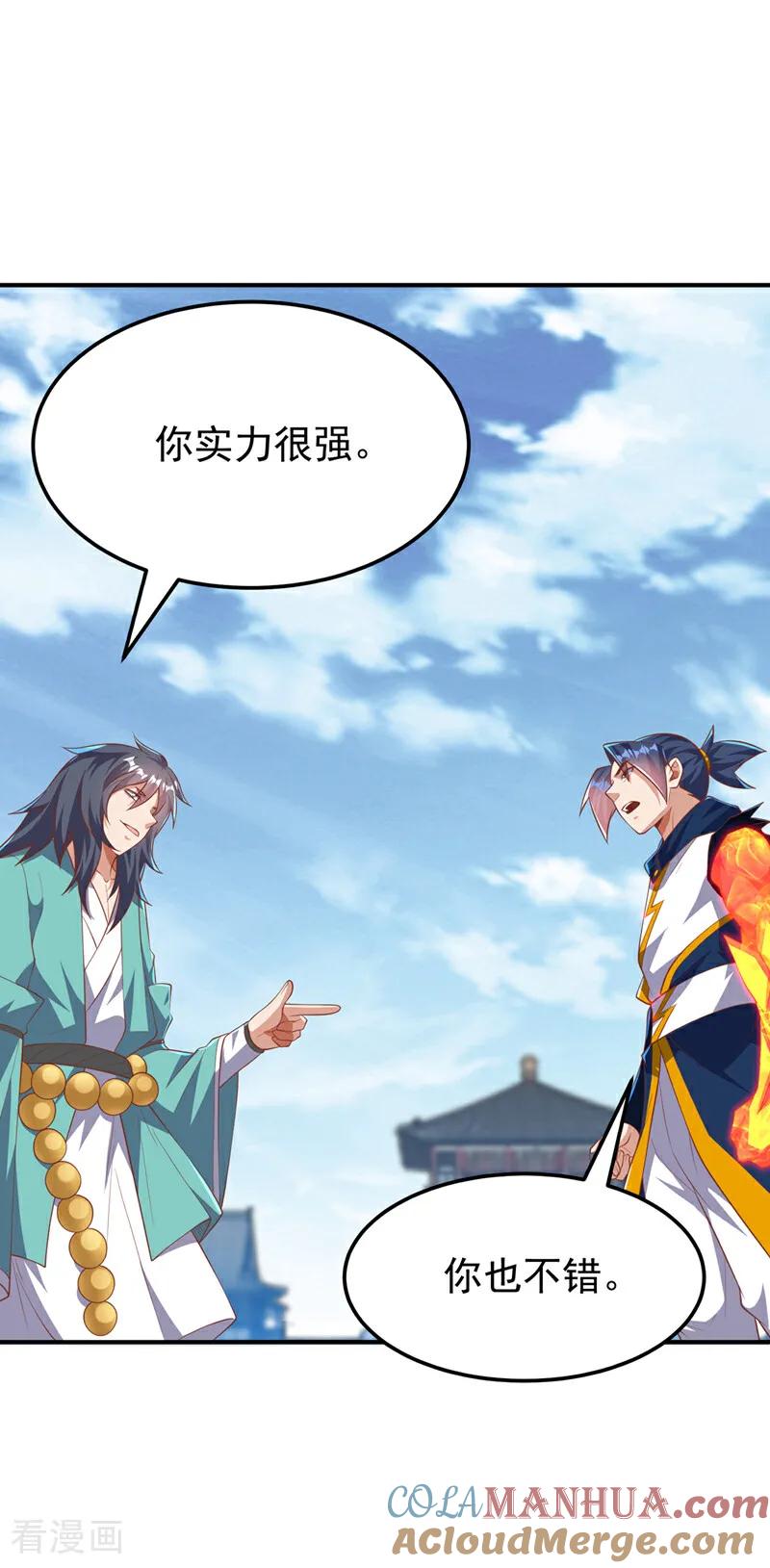 武逆 第301话 那就彻底了断吧！ 第29页