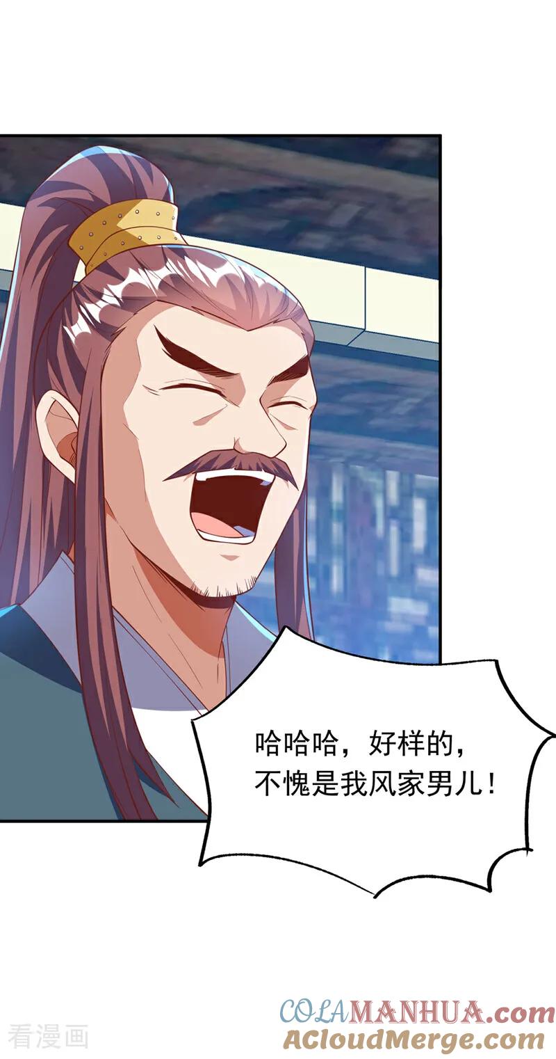 武逆 第301话 那就彻底了断吧！ 第25页
