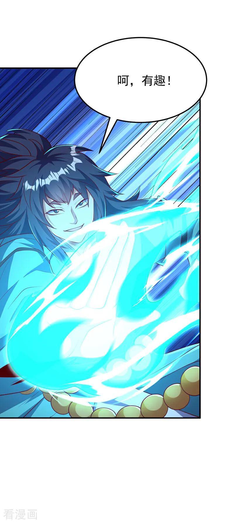 武逆 第301话 那就彻底了断吧！ 第34页