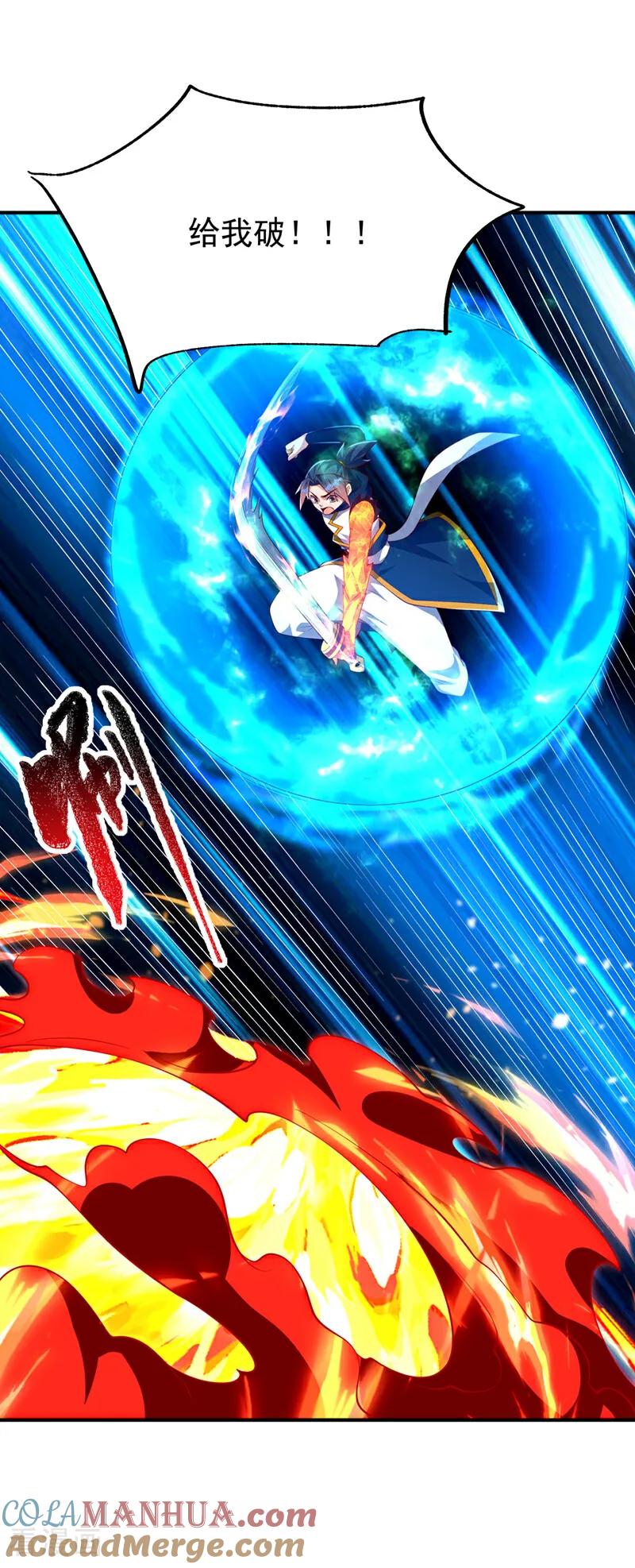 武逆 第301话 那就彻底了断吧！ 第5页
