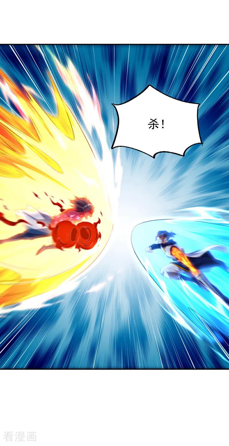武逆 第301话 那就彻底了断吧！ 第20页