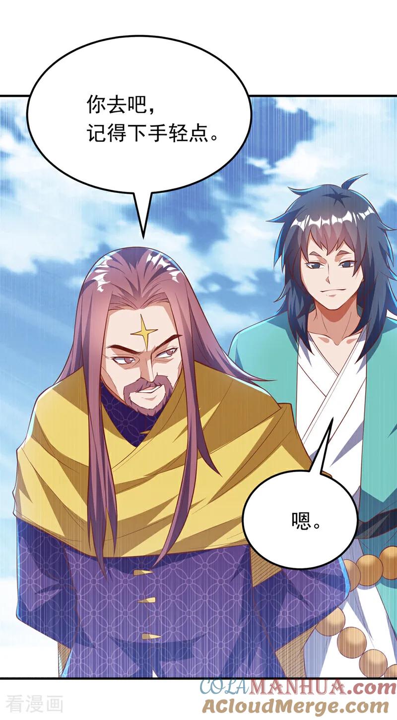 武逆 第301话 那就彻底了断吧！ 第27页