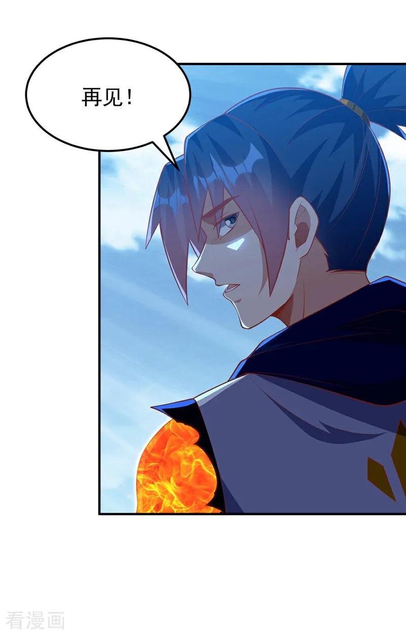 武逆 第301话 那就彻底了断吧！ 第22页
