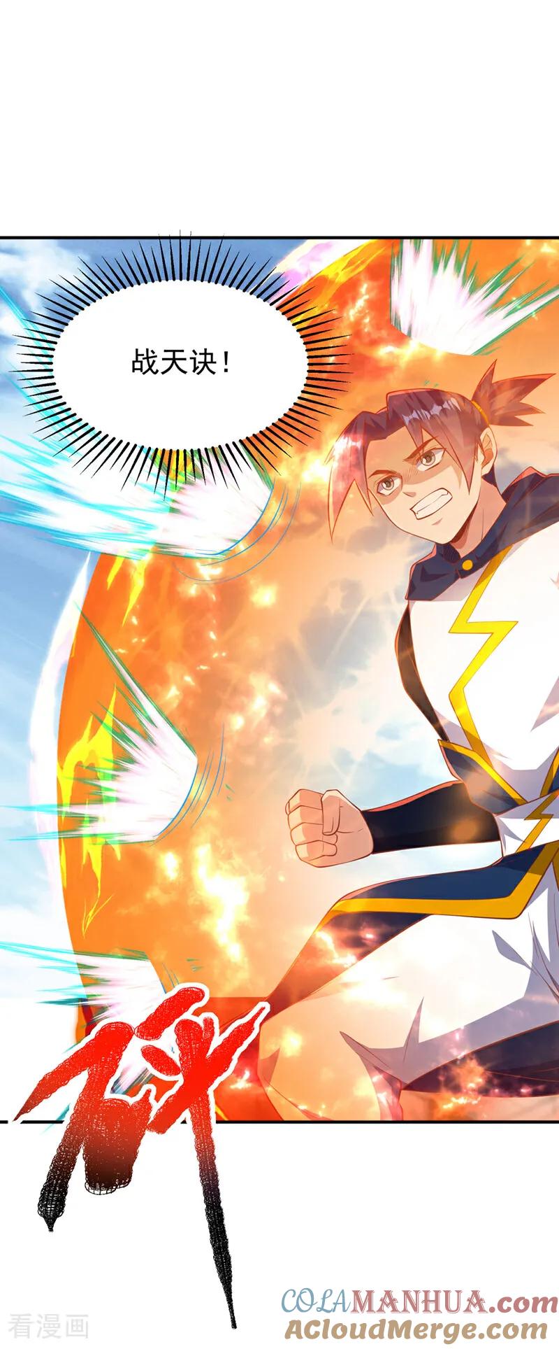 武逆 第301话 那就彻底了断吧！ 第31页