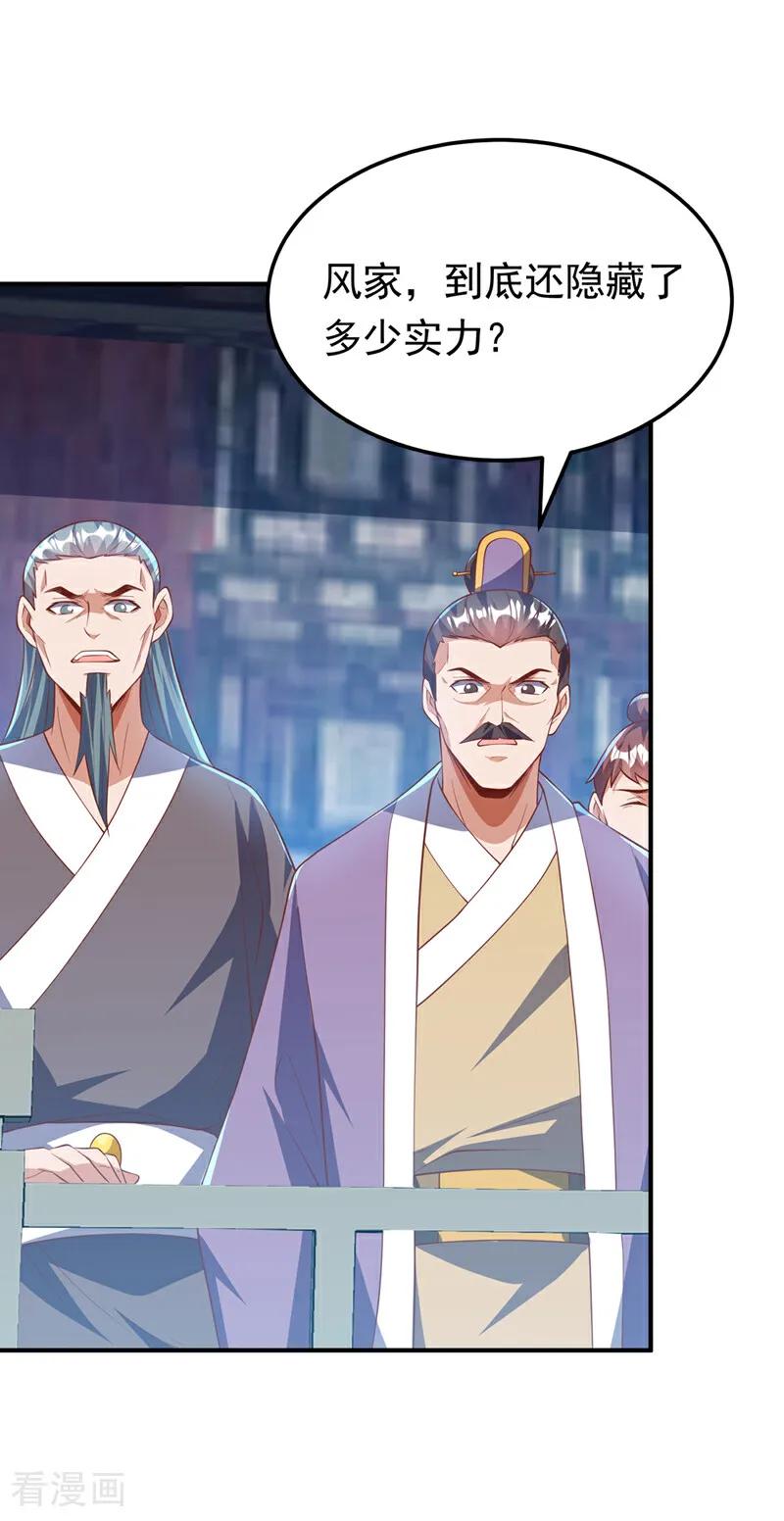 武逆 第301话 那就彻底了断吧！ 第8页