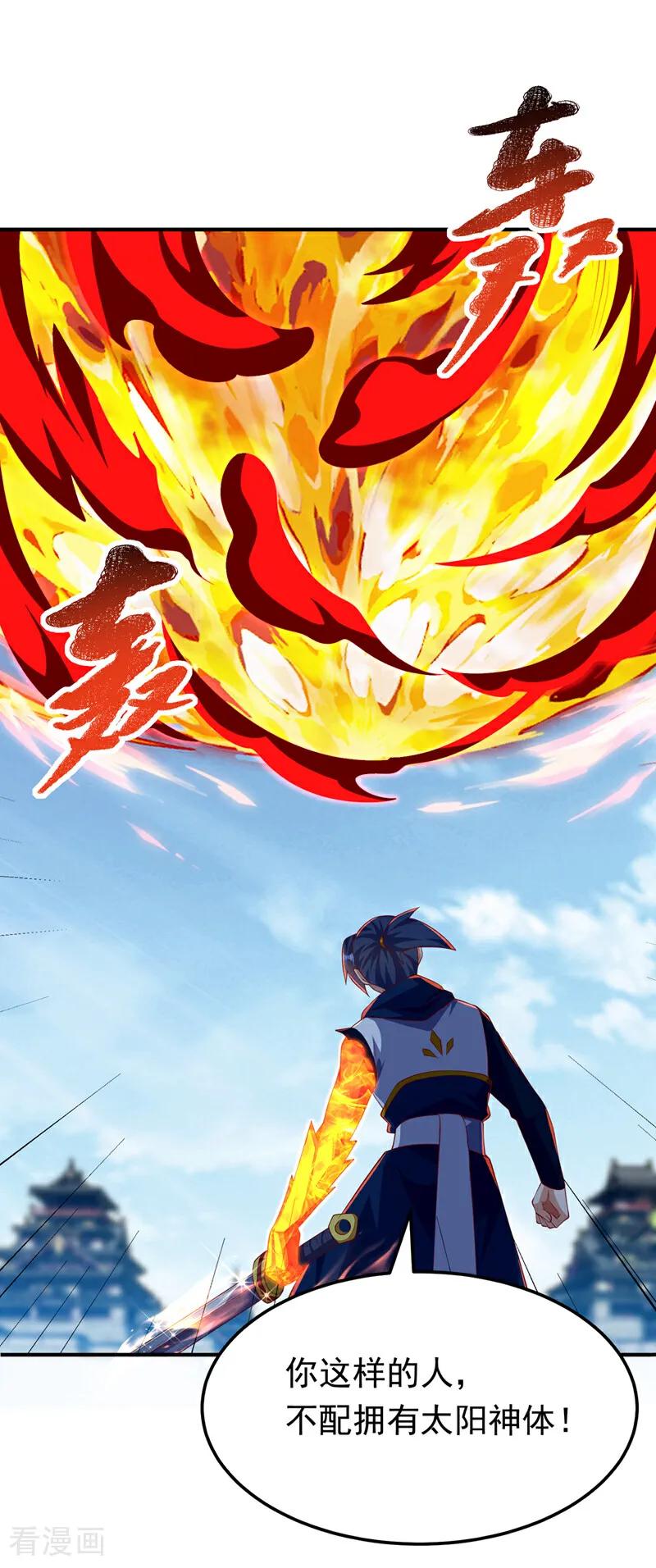 武逆 第301话 那就彻底了断吧！ 第4页