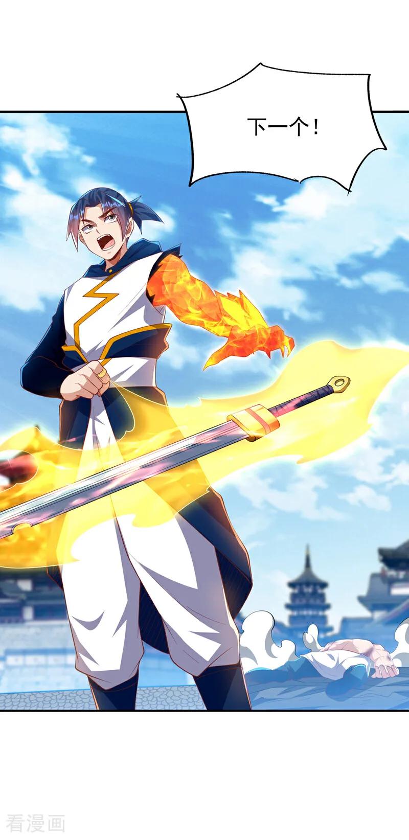 武逆 第301话 那就彻底了断吧！ 第24页