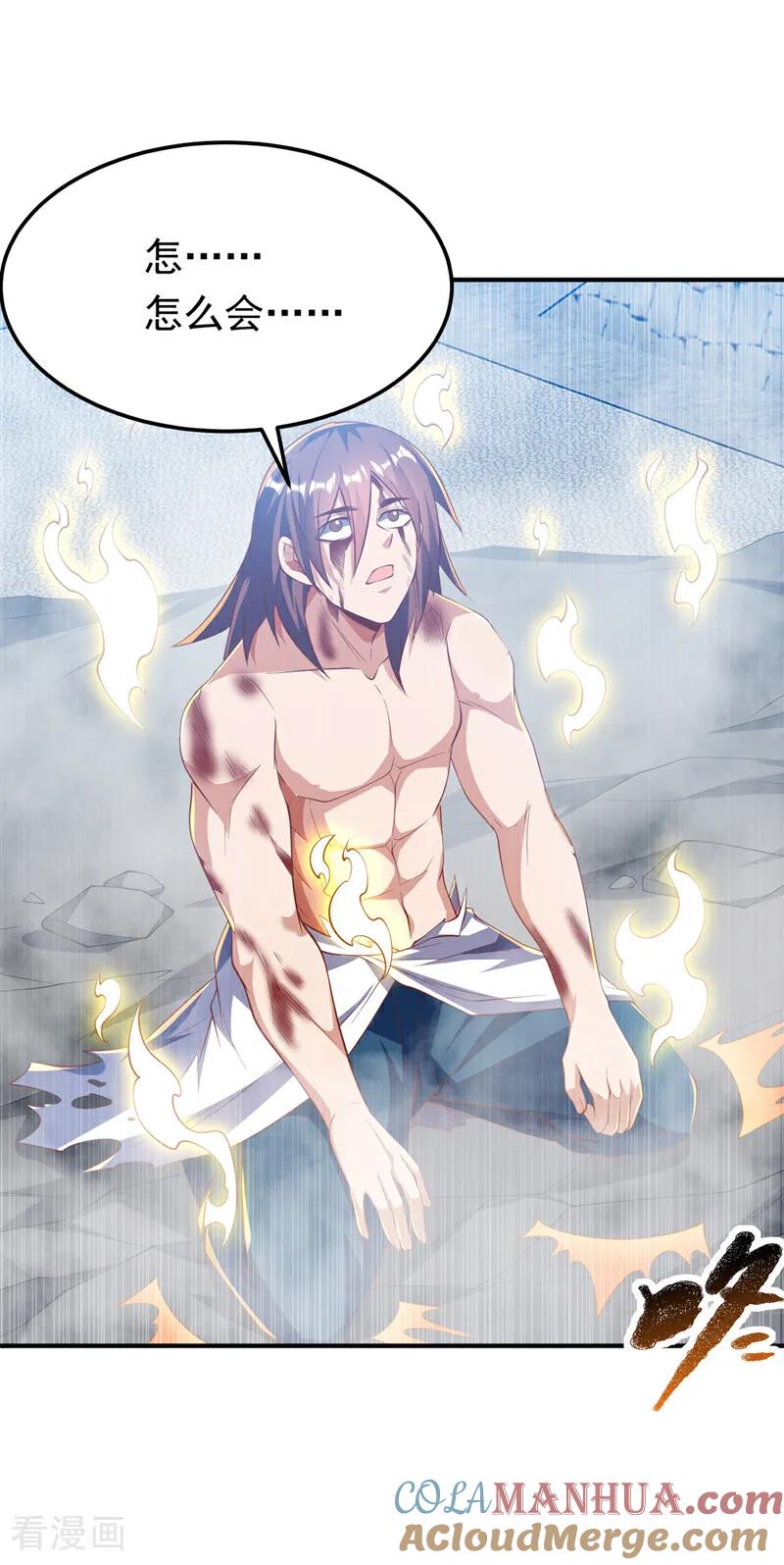 武逆 第301话 那就彻底了断吧！ 第23页