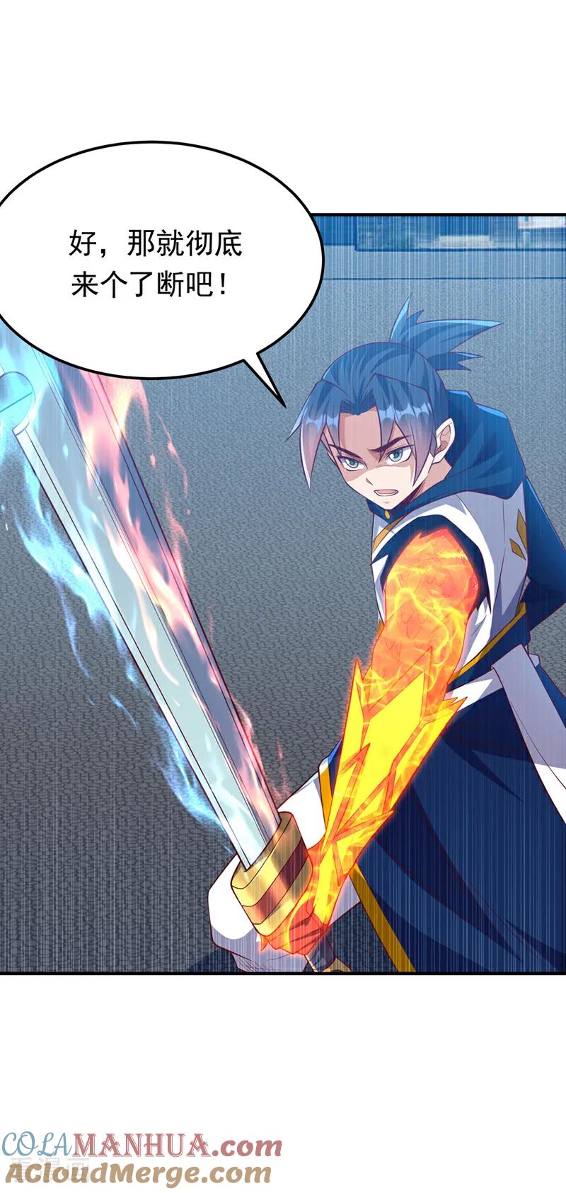 武逆 第301话 那就彻底了断吧！ 第19页