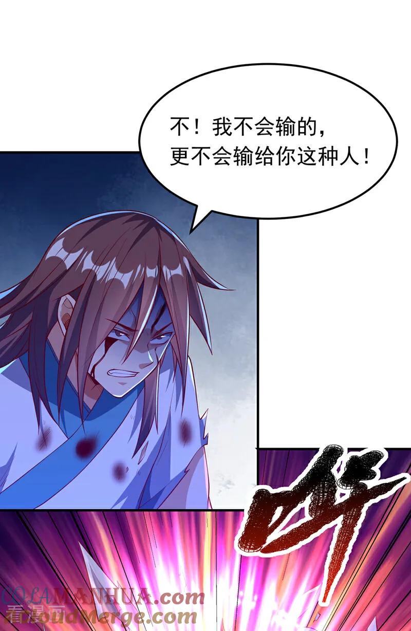 武逆 第301话 那就彻底了断吧！ 第13页