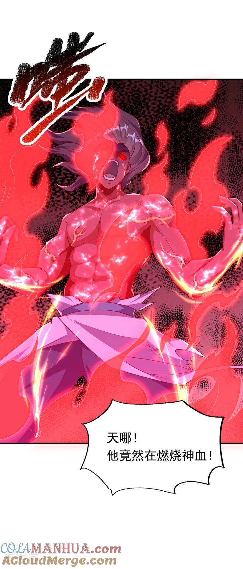 武逆 第301话 那就彻底了断吧！ 第15页