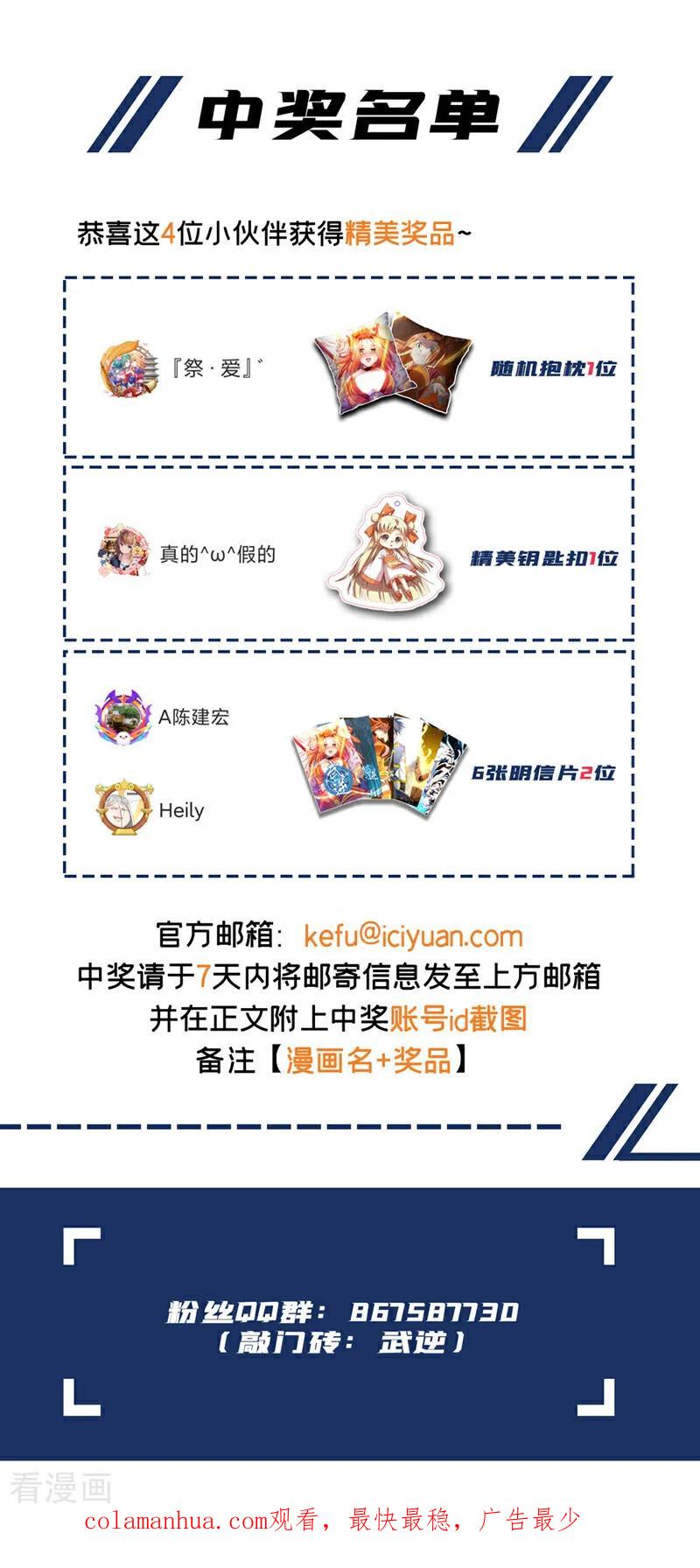 武逆 第301话 那就彻底了断吧！ 第36页