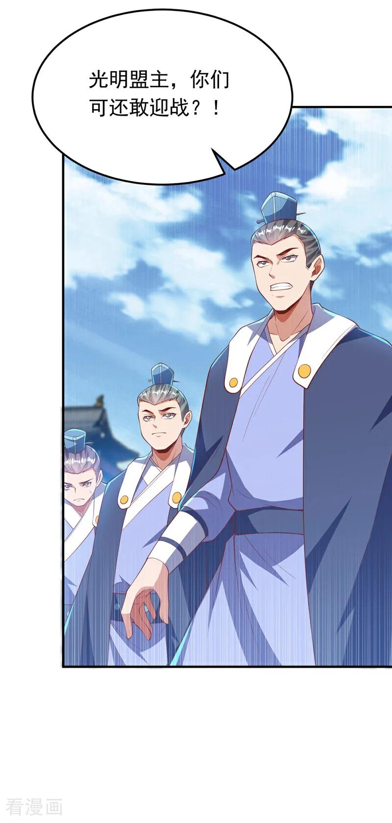 武逆 第301话 那就彻底了断吧！ 第26页