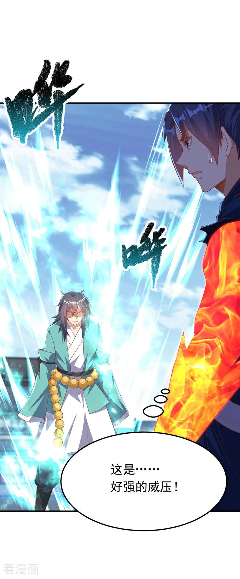 武逆 第301话 那就彻底了断吧！ 第30页