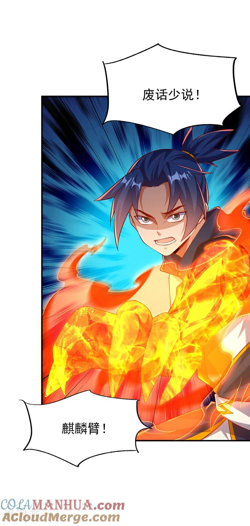 武逆 第301话 那就彻底了断吧！ 第33页