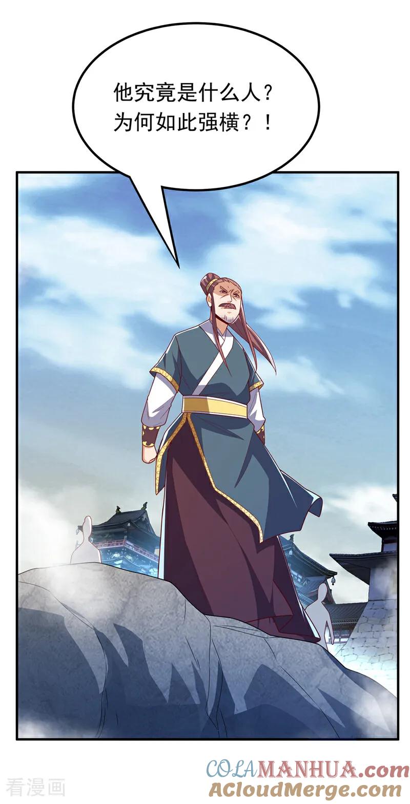 武逆 第302话 游戏到此结束！ 第17页
