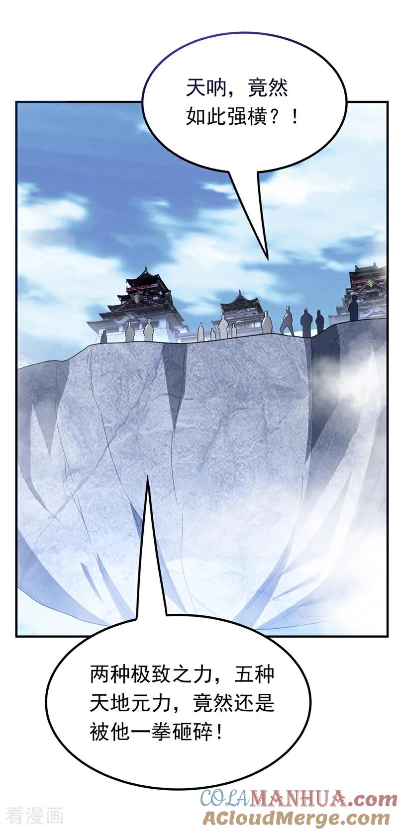 武逆 第302话 游戏到此结束！ 第35页