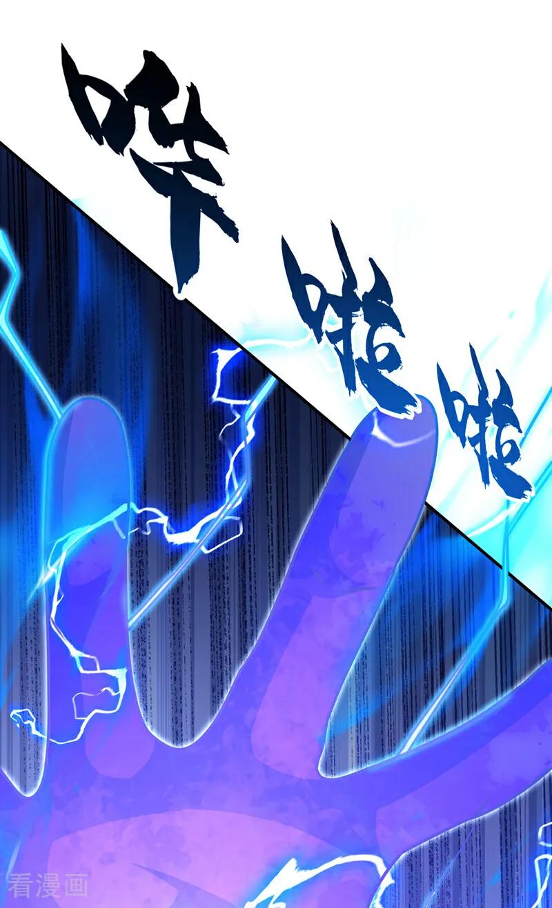 武逆 第302话 游戏到此结束！ 第26页