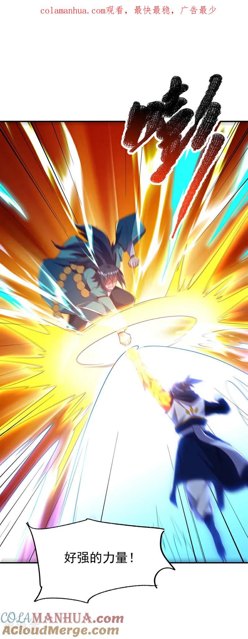武逆 第302话 游戏到此结束！ 第1页