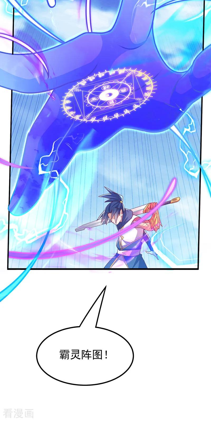 武逆 第302话 游戏到此结束！ 第28页