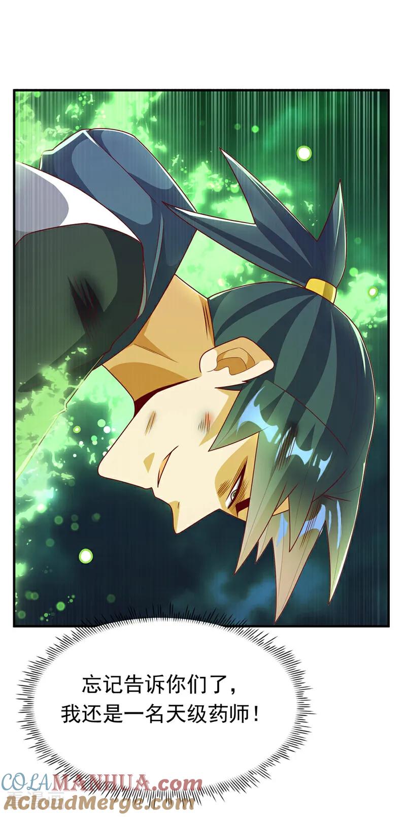 武逆 第302话 游戏到此结束！ 第25页