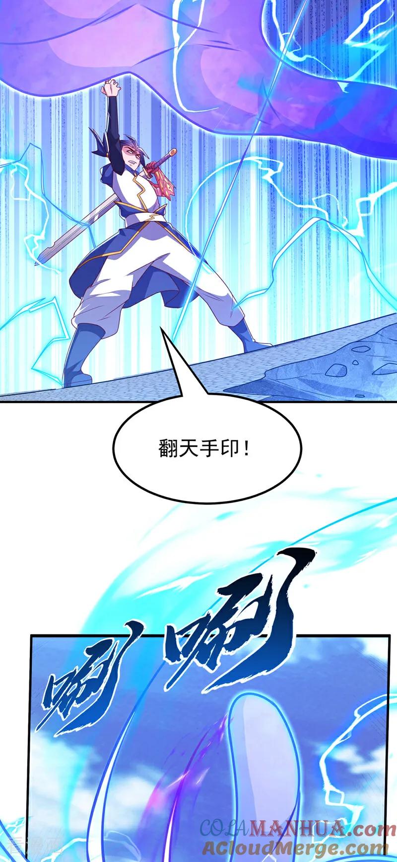 武逆 第302话 游戏到此结束！ 第27页