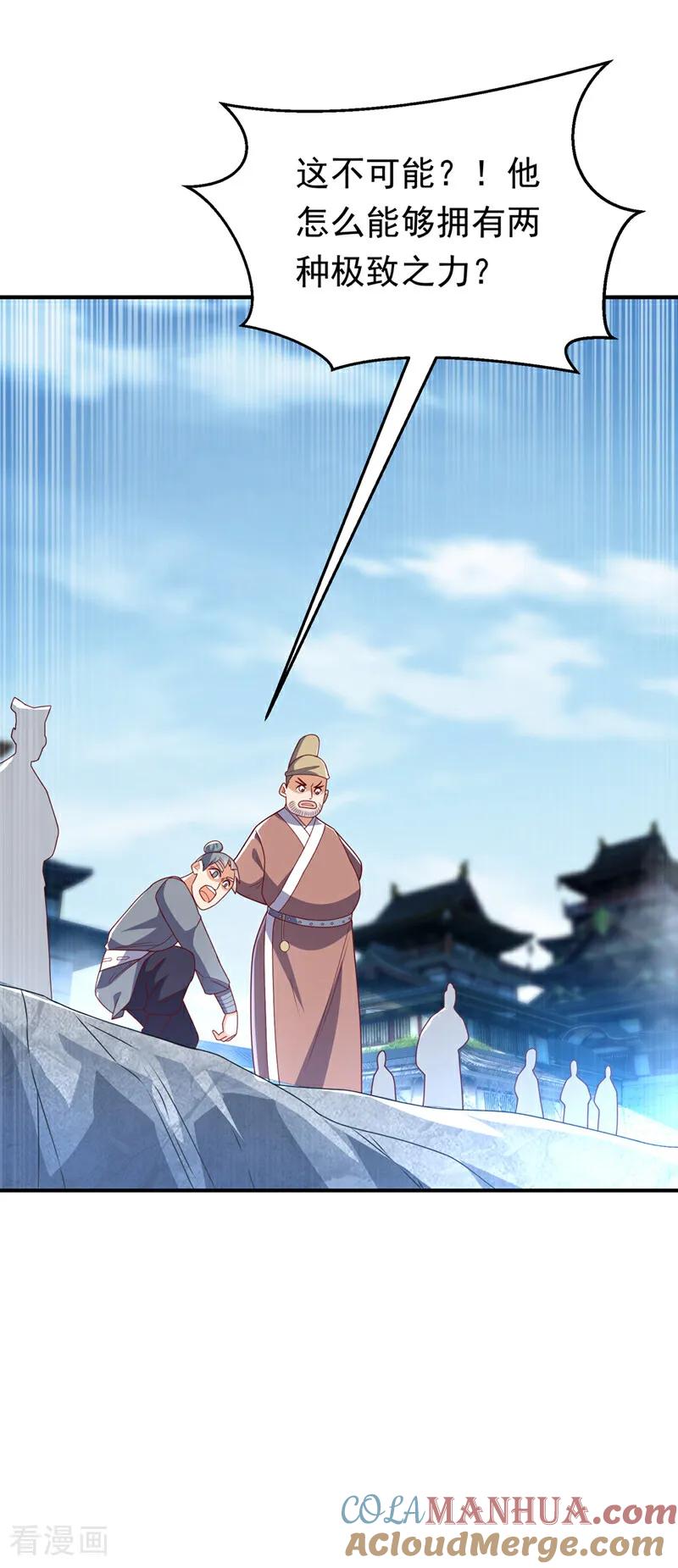 武逆 第302话 游戏到此结束！ 第29页